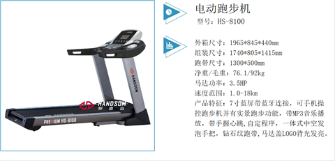 單位健身房跑步機