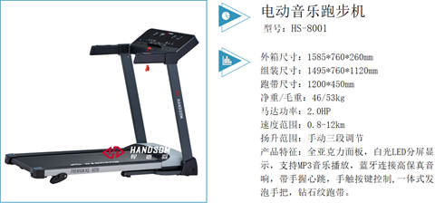 單位健身房跑步機