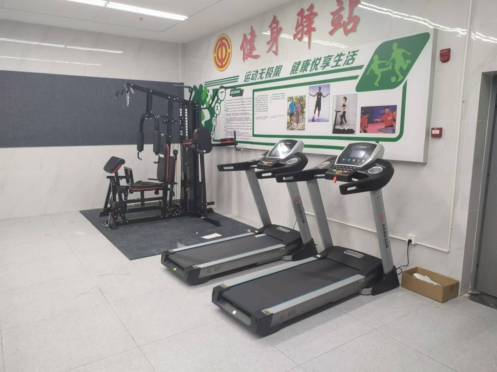 悍德森| 內江市中國人壽保險公司 健身房配置方案