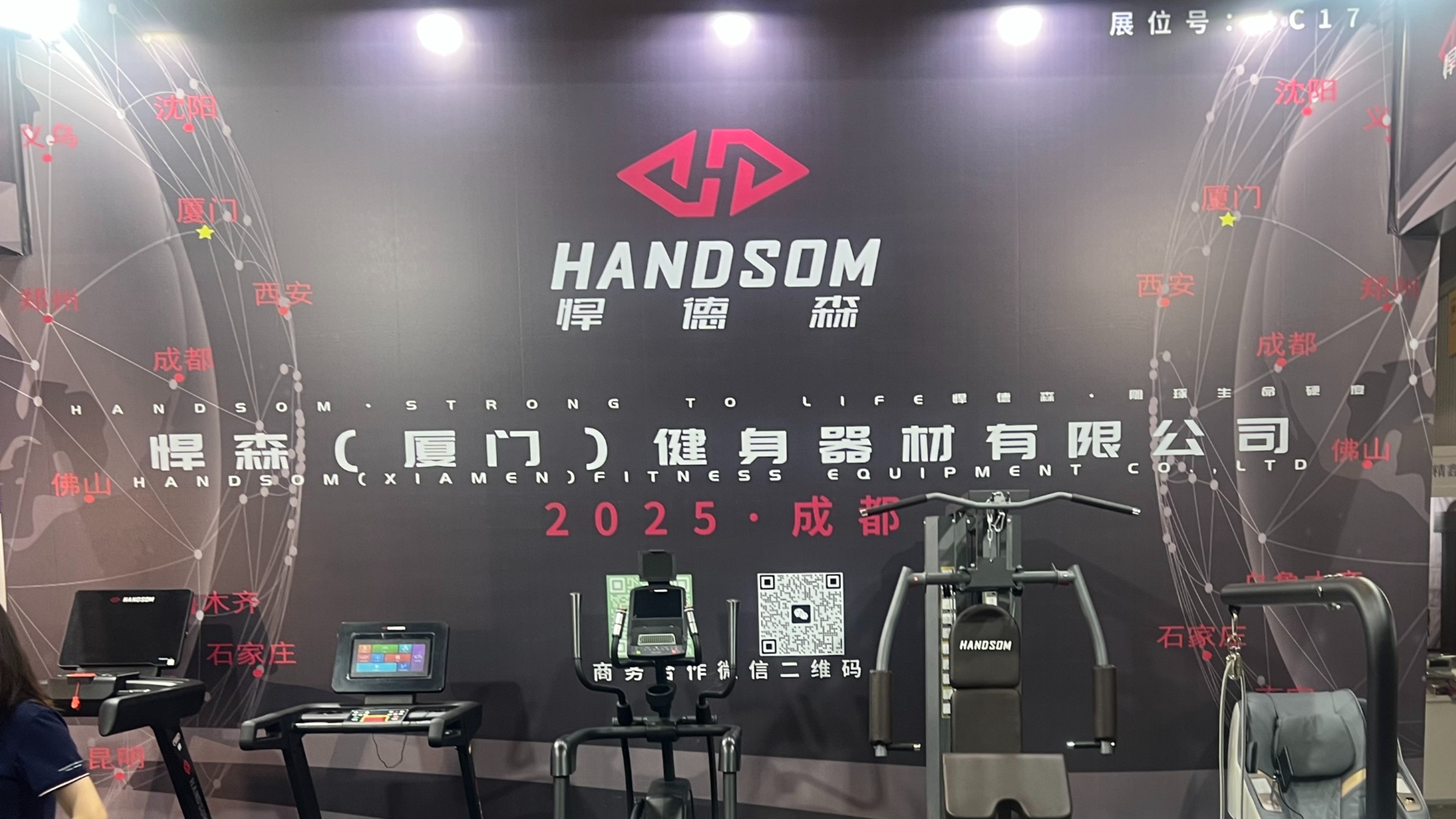 悍德森健身器材參展第二十五屆成都家具工業(yè)展覽會(huì)